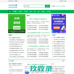 焦点教育云认证中心