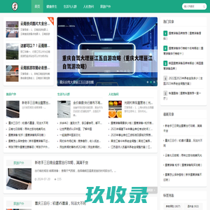 夏知生活网_知晓生活大小事!
