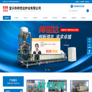 气氛推板窑回转炉-箱式台车烧结炉-升降电阻炉-宜兴市邦世达炉业