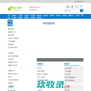 励志故事成功_哲理故事深度解析_儿童故事创意启发_吾爱小故事