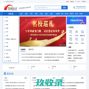 北京杂志社大全