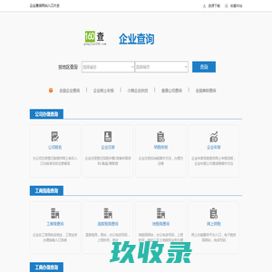 
        企信通 | 查企业，查信用，就用企信通、企信通小程序、企信通官网
    