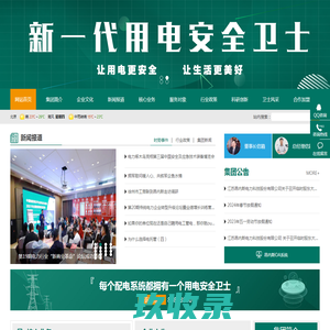 首页_中经数智