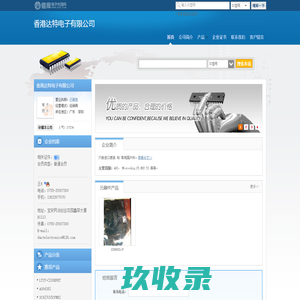 香港达特电子有限公司(dartelectronics.dzsc.com)_网站首页