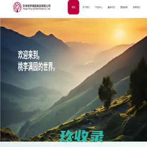 天津桃李满园食品有限公司