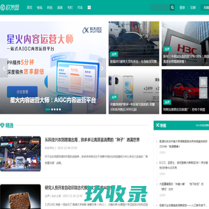 极客号 - 极客们的极客世界