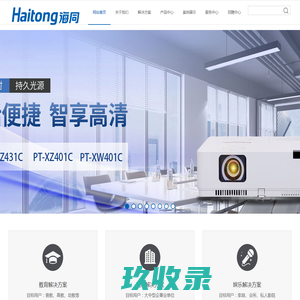 厦门市海同信息产业有限公司