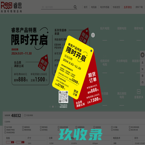 睿思RESI电阻-开步电子旗下高端电阻制造商