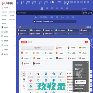 无峰网址导航 - 技术导航 - 上网导航 - 网址导航