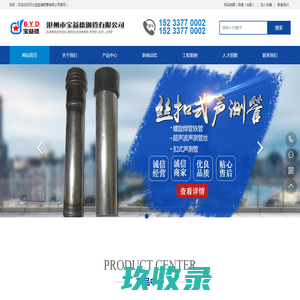 衡水玮伦路桥工程材料有限公司