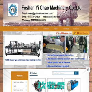 佛山市一超机械设备有限公司-Anhui Yi Chao Machinery Co.,Ltd.