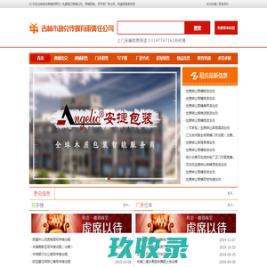 吉林市急兑传媒有限责任公司