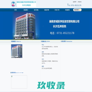 保定英沃森电源科技有限公司
