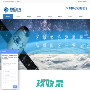 北京杂志社大全