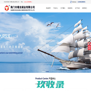 石墨制品,高纯热压电碳,浸锑模压炭素石墨密封制品,真空泵设备,真空炉,机械用碳石墨制品|加工厂家-海门市曙光碳业有限公司