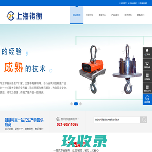 轮椅秤_检重秤_体重秤_称重模块-上海铸衡科技