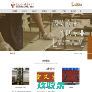 牌匾_牌匾制作_木质牌匾-云南昆明儒虎牌匾制作厂
