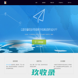 爱看封装网 - 爱看封装网 一键自主封装原生APP - 爱看封装网