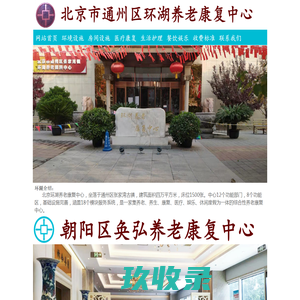建设街乡区域养老服务中心，提供老百姓“家门口”的普惠养老服务