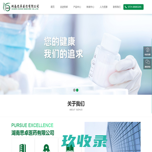 网站截图