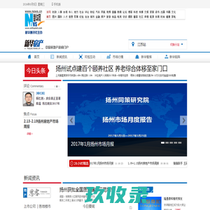 新华房产江苏-权威房地产门户-新华房产网