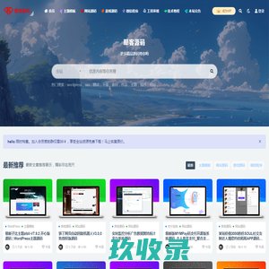 酷客源码_精品网站源码分享平台-手游源码下载社区