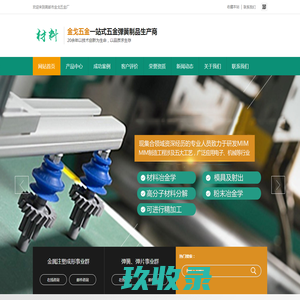 网站截图