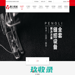 贴袋机价格_全自动贴袋机价格_江苏新沂市鹏立有限公司