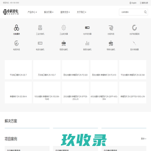 深圳中科光电通信技术有限公司