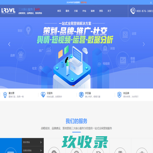 东莞市老榕树网络科技有限公司官网_品牌维护_SEO外包_品牌推广_品牌外包_媒体投稿_新闻源优化_舆情监控_舆情维护_品牌公关