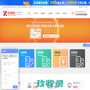 张家港工商代办企业登记注册查询信息网-网上张家港注册公司流程及费用