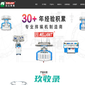 福建泉州凹凸纺织科技有限公司