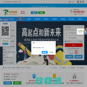 天津家教网_【培优家教网】-专业提供大学生上门一对一家教辅导，免费试讲，满意为止！
