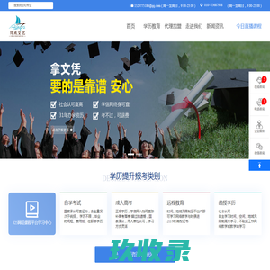 【证知教育】会计考证,计算机培训