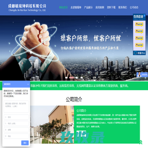 电子围栏|四川智能充电桩|电动车智能充电桩免费|四川脉冲电子围栏配件安装厂家|成都锦瑞坤科技有限公司