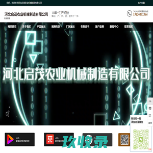 宁海县知识产权监测管理平台