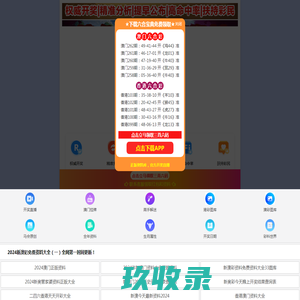 中华武氏大家族