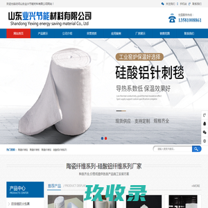 淄博陶瓷纤维毯-淄博陶瓷纤维毡-山东业兴节能材料有限公司
