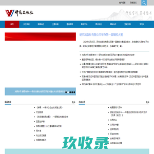 研究出版社