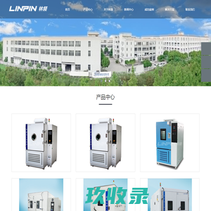 仪器_仪器价格_仪器批发生产厂家-中科商务网