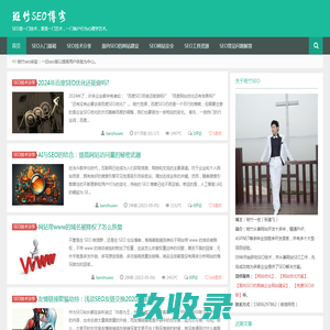 视爵光旭 - 网站关键词