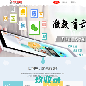 方直金太阳学习系统