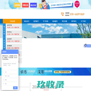 四川铁路学校-幼师五年制-护理航空高铁专业-四川科技技术学院