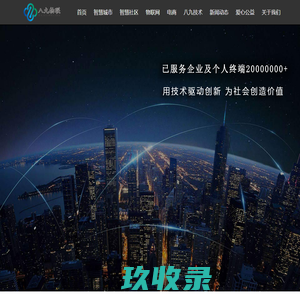 物联网_物联网解决方案_充电桩_电动车防盗_GPS定位_八九物联