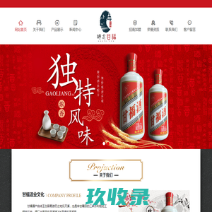 甘福酒厂-玉米酒-粮食酒-原生态酒-自酿白酒-三峡特产-甘福酒