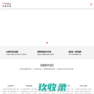上海宣传片拍摄_产品品牌宣传片拍摄_广告片制作_上海视频拍摄-鸿鹿传媒