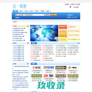 企业供求信息B2B平台，免费信息发布平台-伍一搜搜
