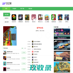 不凡下载站_经典游戏下载_安卓免费游戏下载