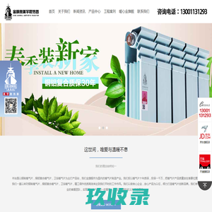 暖气片_暖气片品牌_暖气片价格_暖气片配件_暖气片厂家_金旗舰美学暖气片