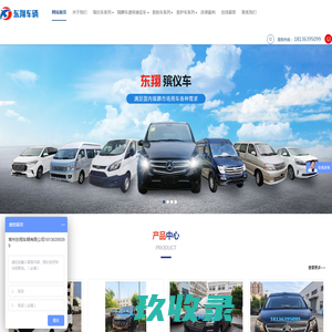 网站截图